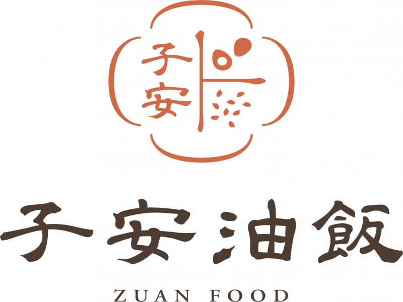 子安油飯