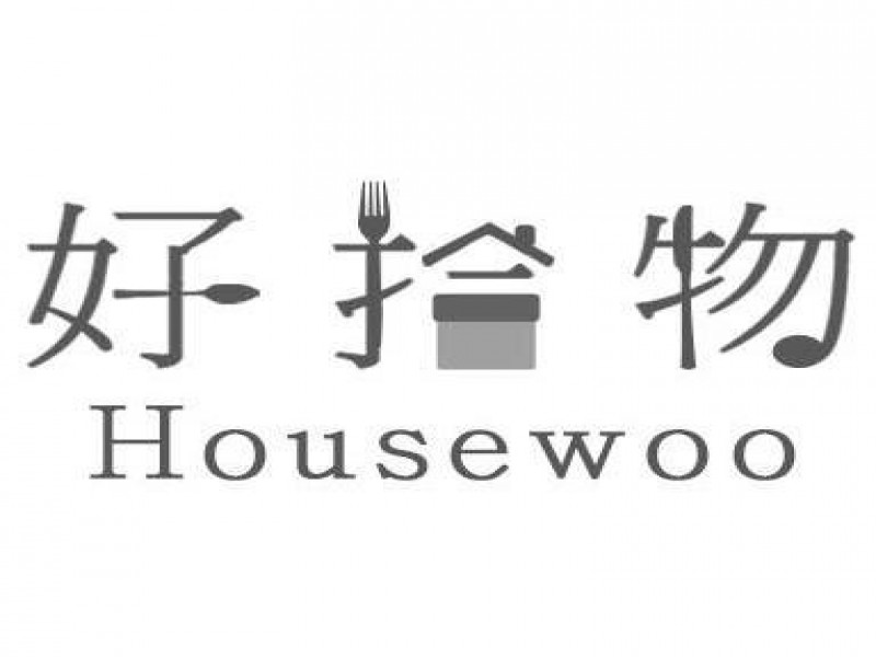 好拾物