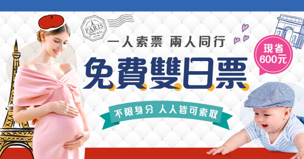 免費索票