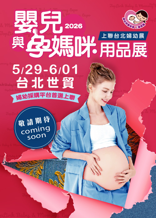 5月台北婦幼