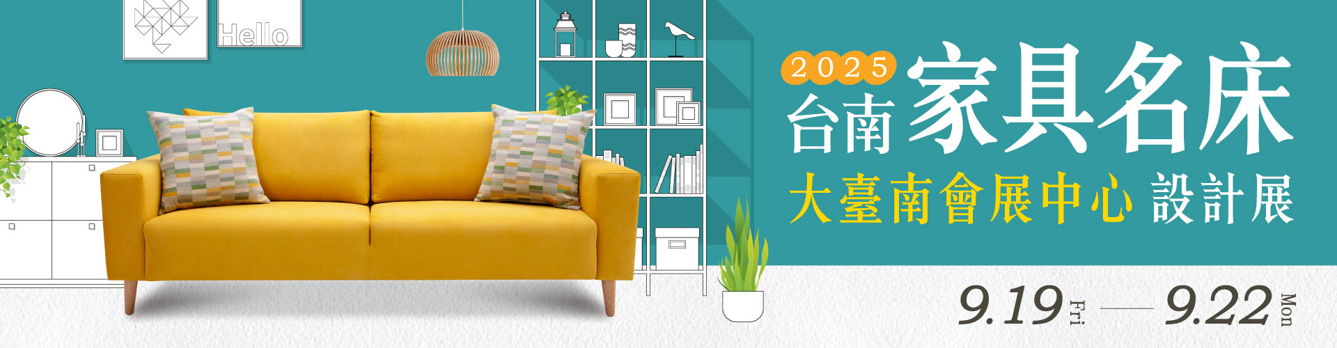 台南家具名床設計展