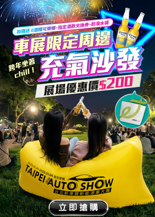 車展限定充氣沙發立即購