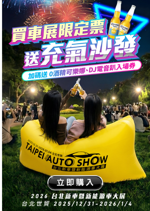 車展限定充氣沙發立即購