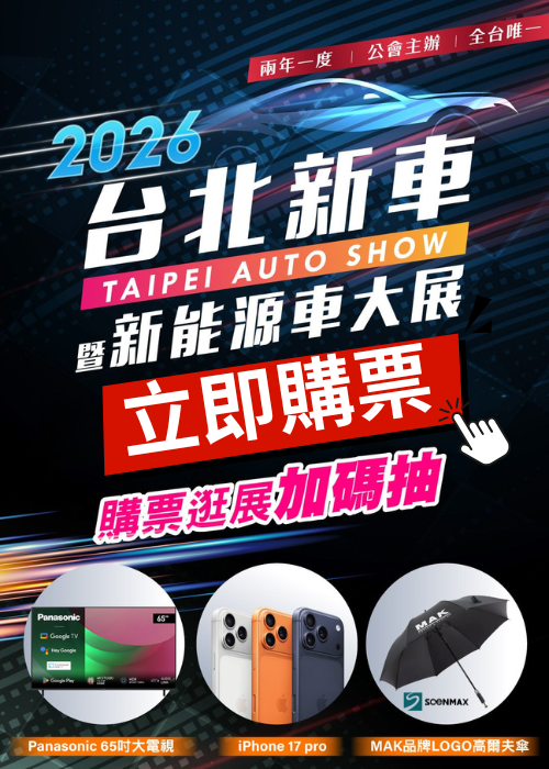 展前預售特惠$200