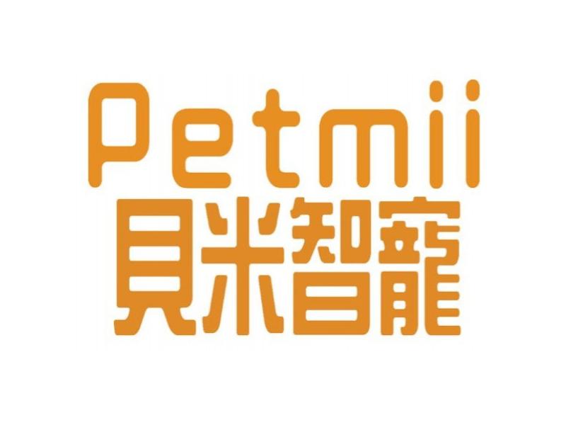 Petmii 貝米智寵