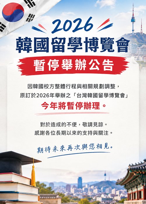 停辦公告
