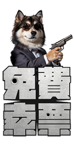 免費索票