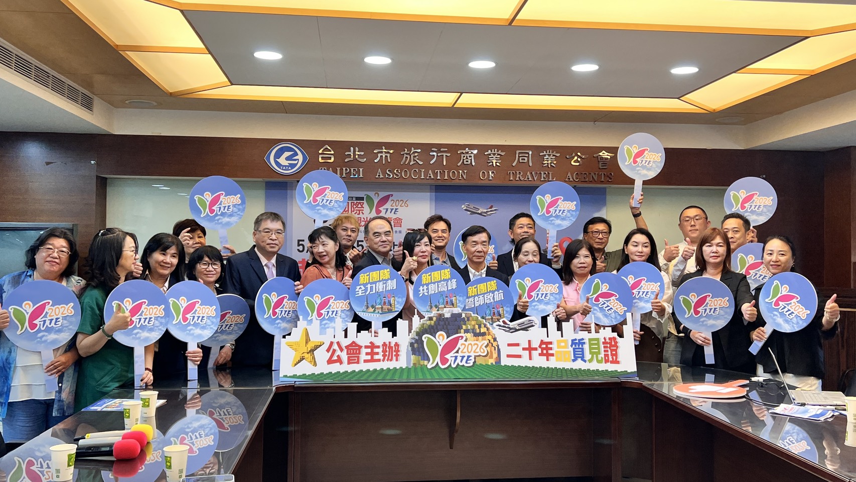 2026 TTE誓師起跑！台北旅展邁入第20屆 再創旅遊高峰