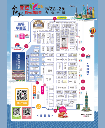 大會平面圖