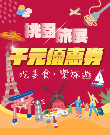 千元優惠券