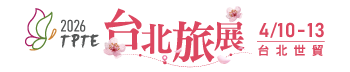 2026 TPTE台北旅展 台灣國際伴手禮展