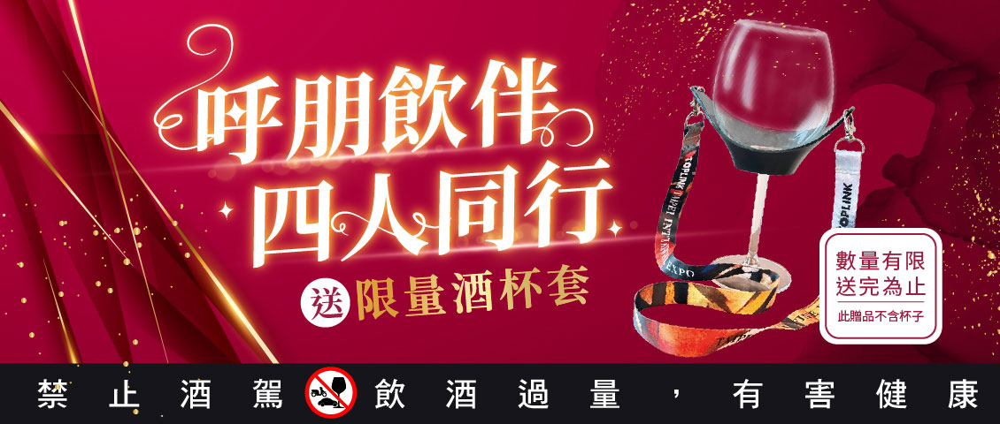 四人同行領好禮