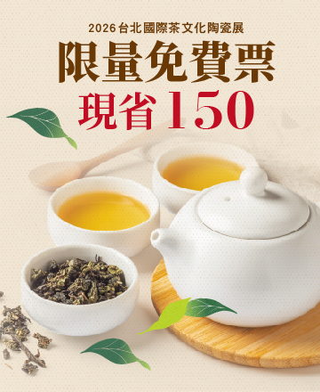 限量免費票