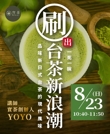 ＂刷＂ 出台茶新浪