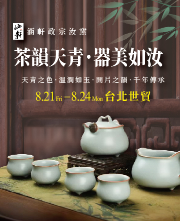 青汝瓷韵<br>汝窯青瓷器