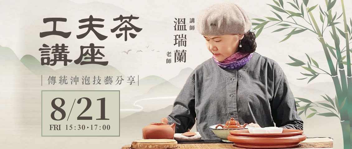 潮州工夫茶