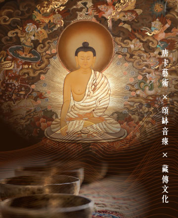 藏傳佛教 手繪唐卡特展