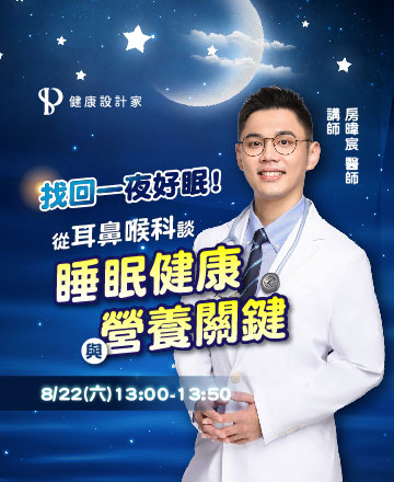 找回一夜好眠！