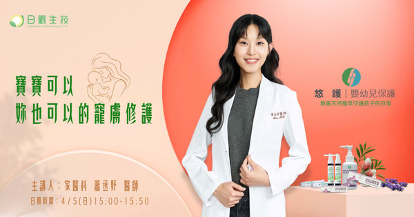 寶寶可以，妳也可以的寵膚修護