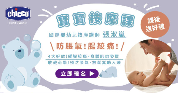 寶寶按摩手法大公開