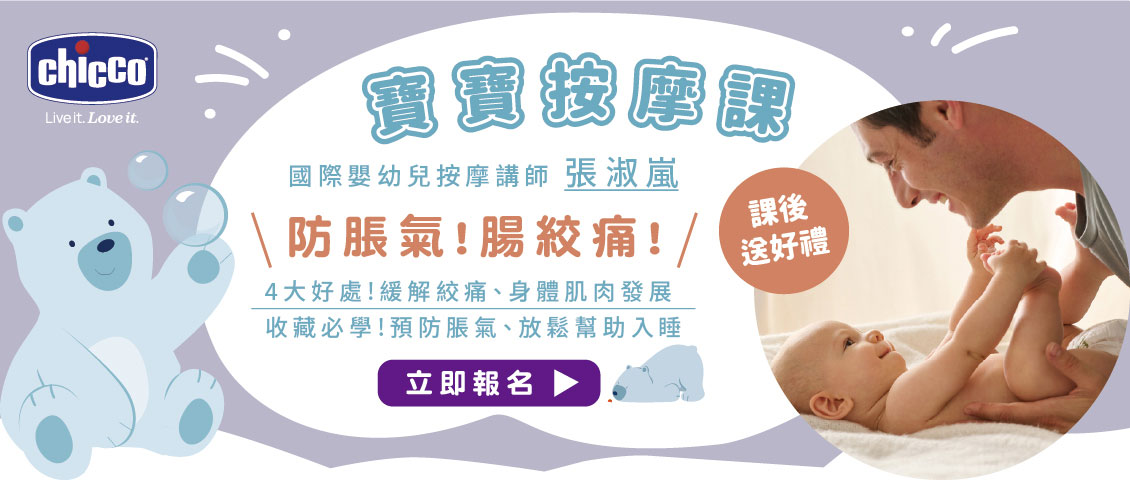 寶寶按摩手法大公開