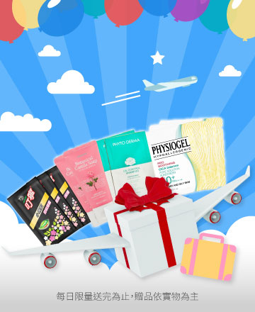 早鳥好禮天天送