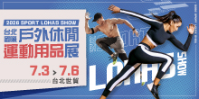 7/3-7/6 2026台北國際戶外休閒運動用品展丨台北世貿運動展