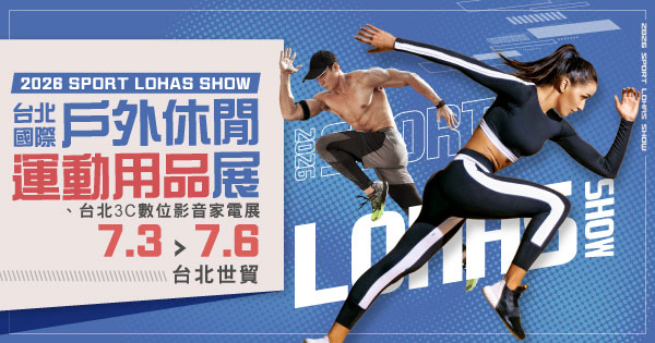 2026/07/03-07/06 2026台北國際戶外休閒運動用品展