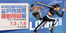 7/3-7/6 2026台北國際戶外休閒運動用品展丨台北世貿運動展