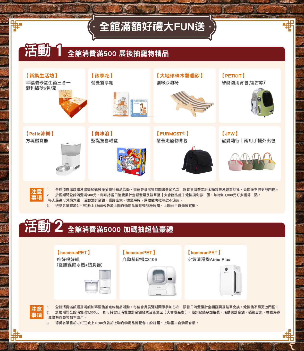 全館滿額