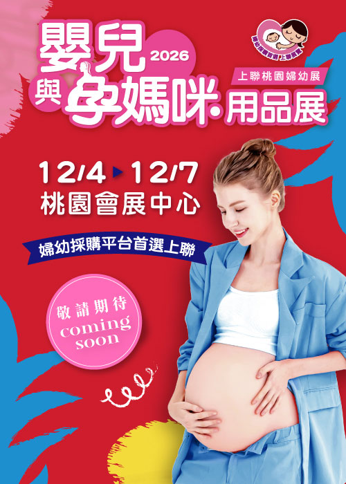敬請期待