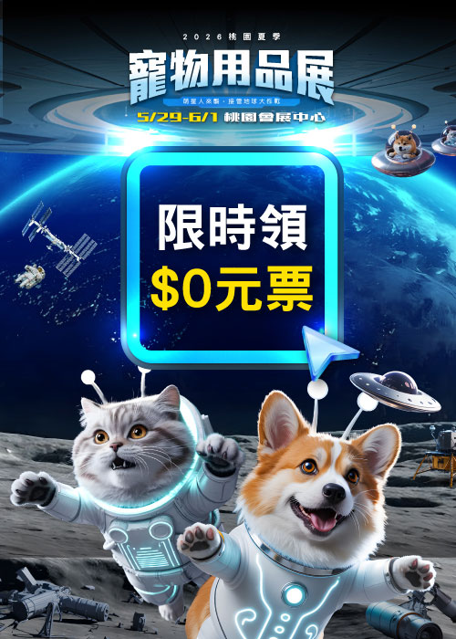 0元票