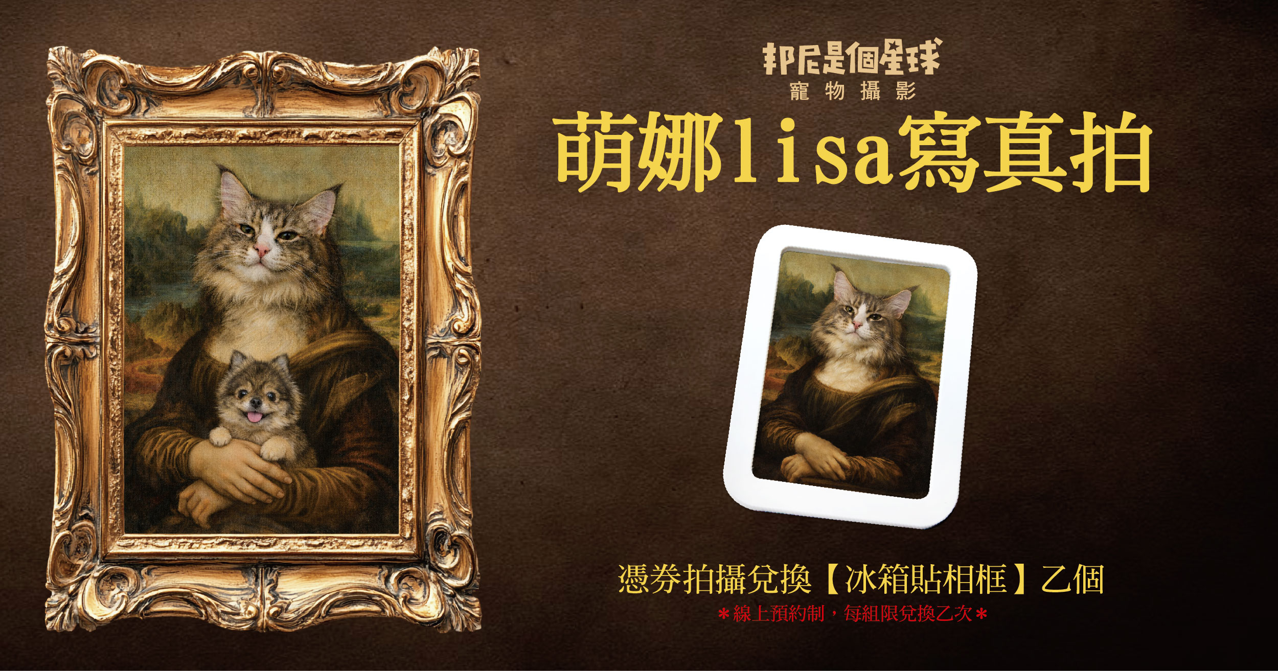 萌娜lisa寫真拍