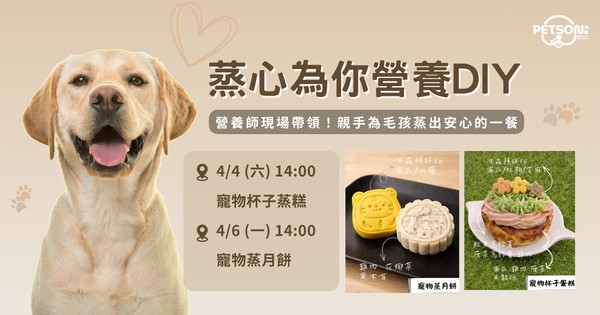 蒸心為你營養DIY