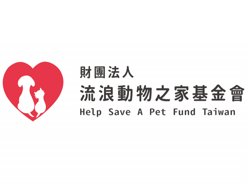 財團法人流浪動物之家基金會