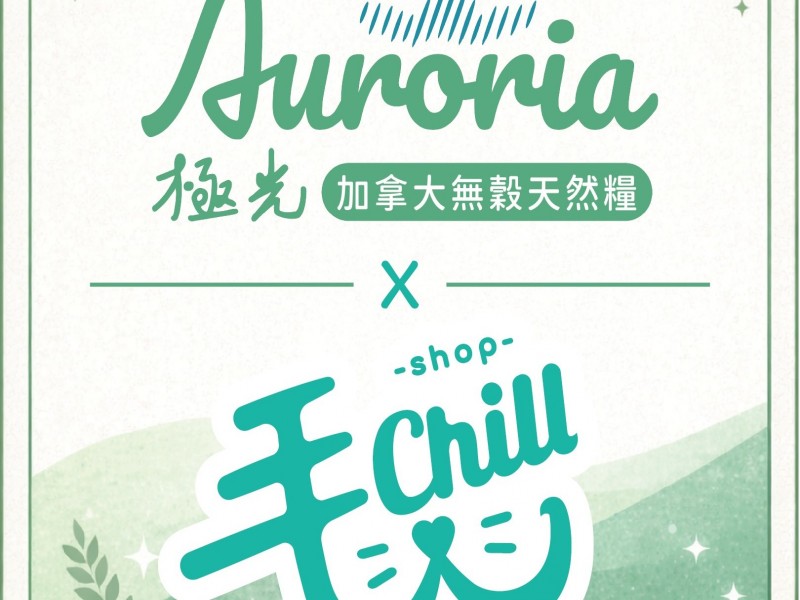 毛Chill Shop