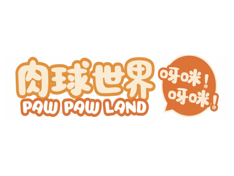 肉球世界PawpawLand