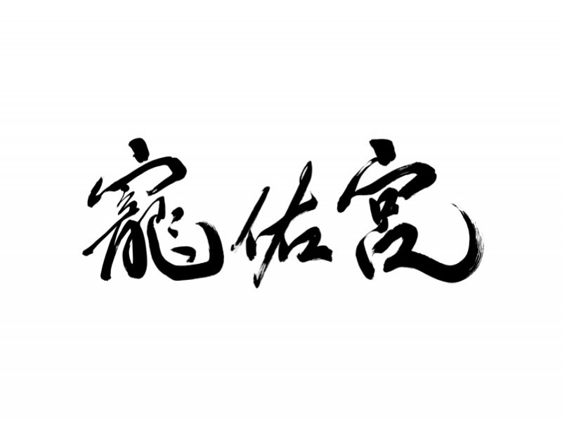 鯨誠知識有限公司