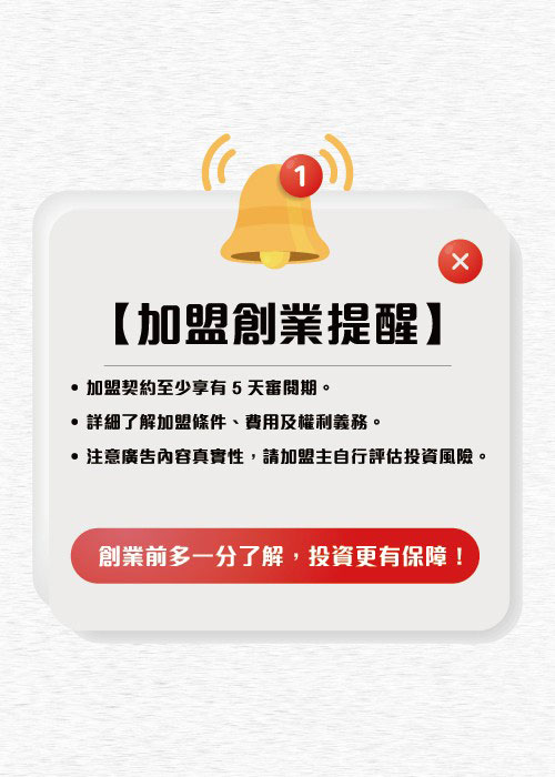 加盟展強檔預告