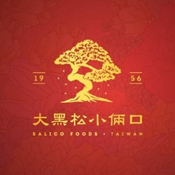 大黑松小倆口
