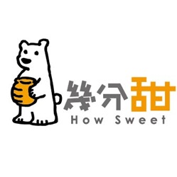 幾分甜