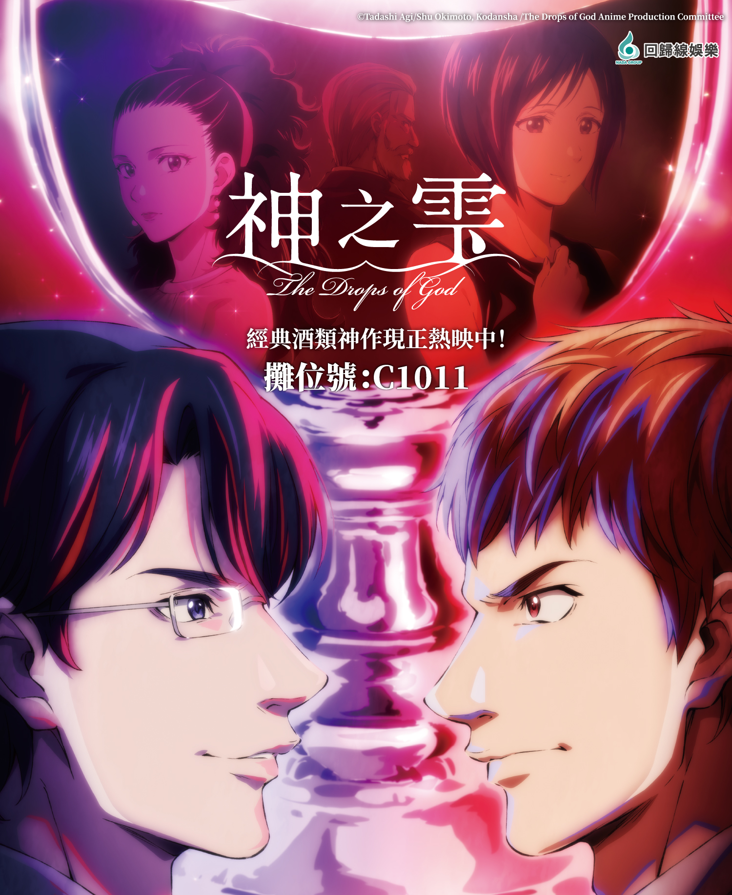 特別展出