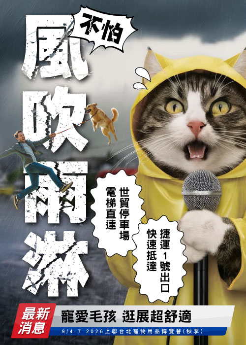 風雨無阻