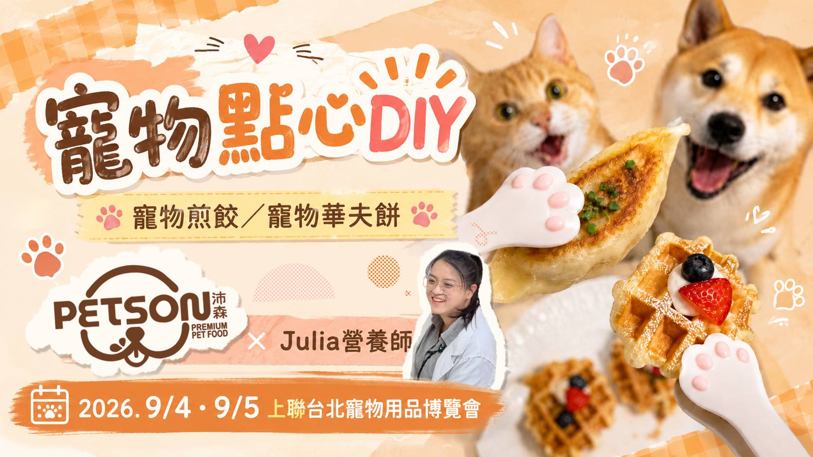 毛孩開飯啦DIY