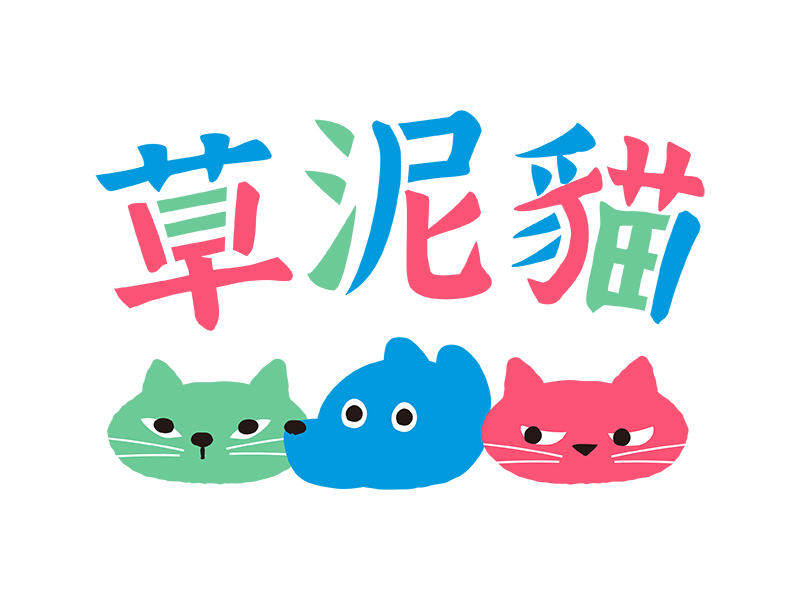 均亞國際貿易有限公司