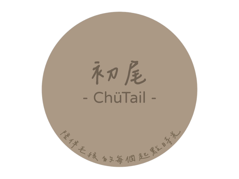 初尾寵物有限公司