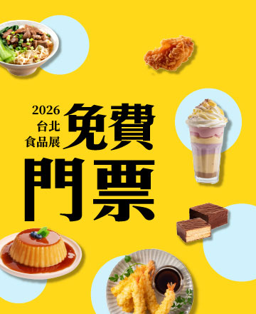 免費門票限量發放