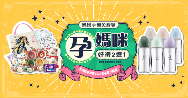 好孕福袋