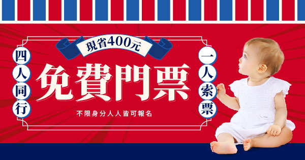 免費索票