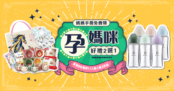 好孕福袋
